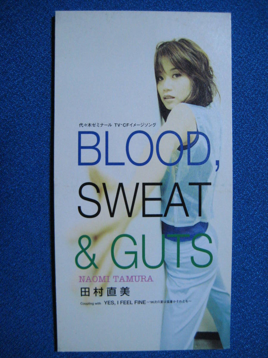 8cmCD★田村直美 BLOOD,SWEAT&GUTS/YES,I FEEL FINE~’96 次の夏は猛暑かそれとも~ 定形郵便可★1629拍卖
