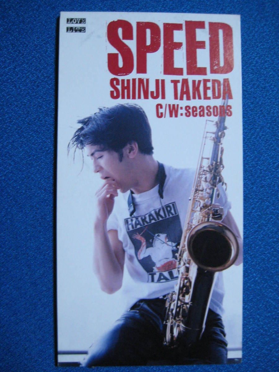 8cmCD★武田真治 SPEED/seasons 定形郵便可★1621拍卖