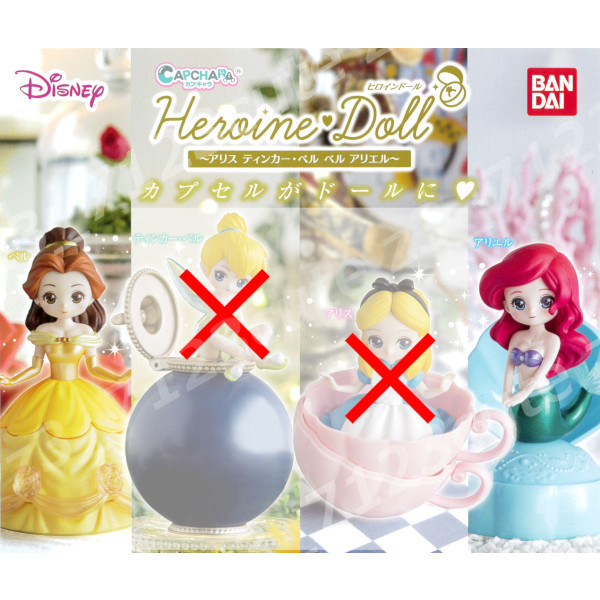 ★ガチャポンディズニープリンセスカプキャラヒロインドール~アリス・ティンカーベル・ベル・アリエル~より2種(ベル・アリエル)r003162拍卖