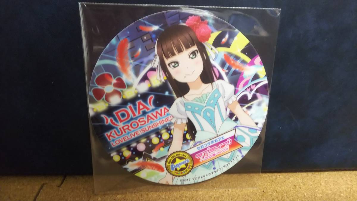 【送料無料】コースター 黒澤ダイヤ(WATER BLUE NEW WORLD)セガコラボカフェ ラブライブ!サンシャイン!!拍卖