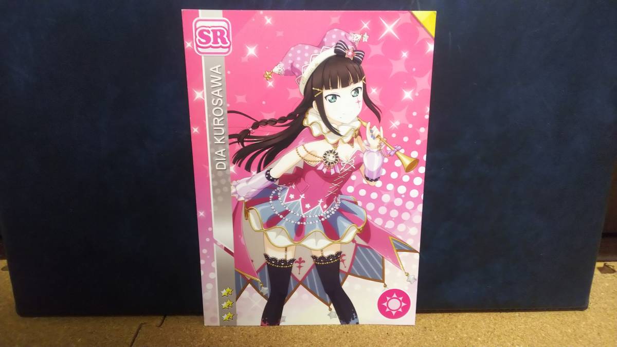 【送料無料】スクフェス感謝祭 ポストカード 黒澤ダイヤ(SR)スマイル 非売品 ラブライブ! スクールアイドル拍卖