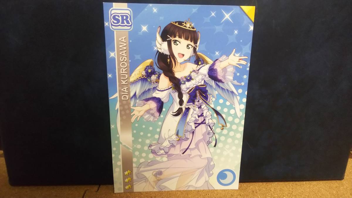 【送料無料】スクフェス感謝祭 ポストカード 黒澤ダイヤ(SR)クール 非売品 ラブライブ! スクールアイドル拍卖