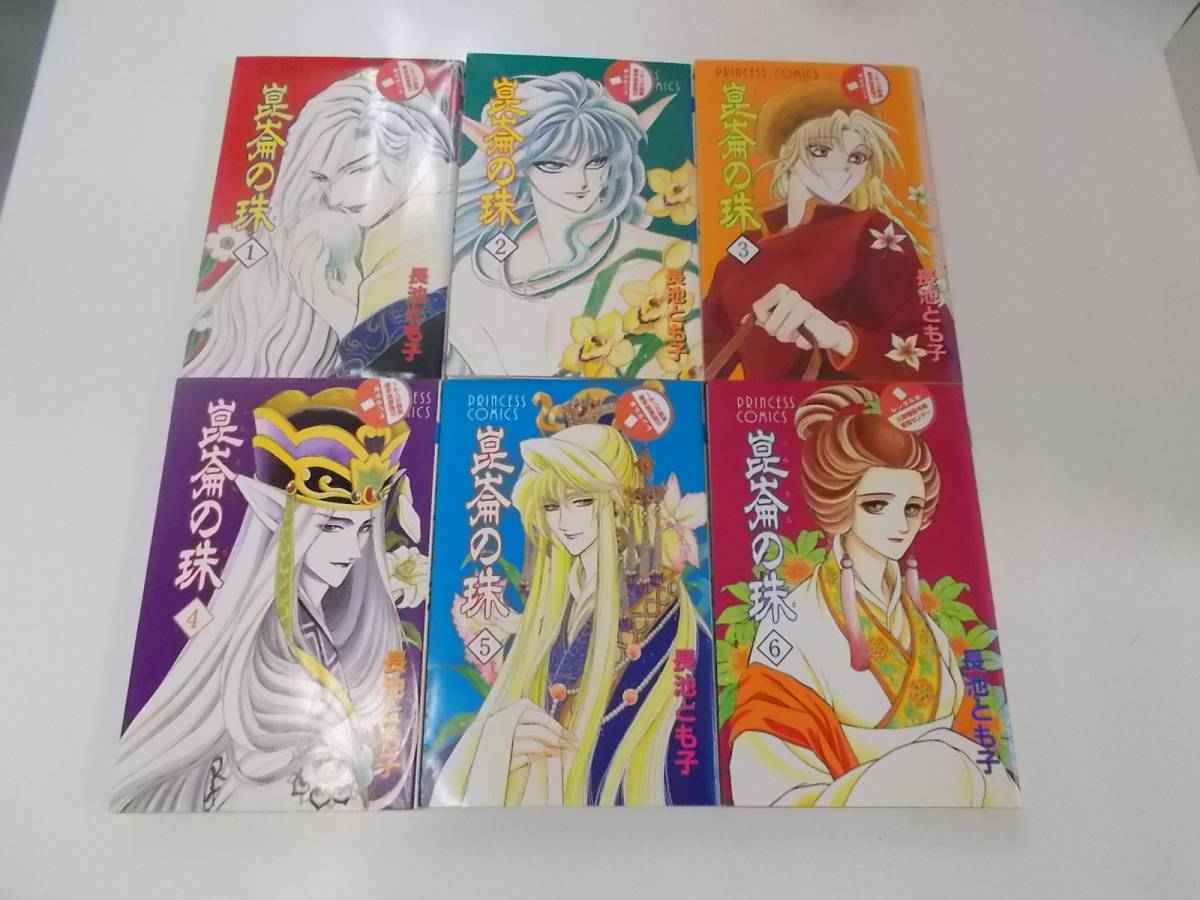 72-00378 - 崑崙の珠 1~10巻セット 未完 長池とも子(秋田書店)コミック 送料無料 レンタル落ち シミ・潰れ・折れ目・開き癖有 60サイズ拍卖