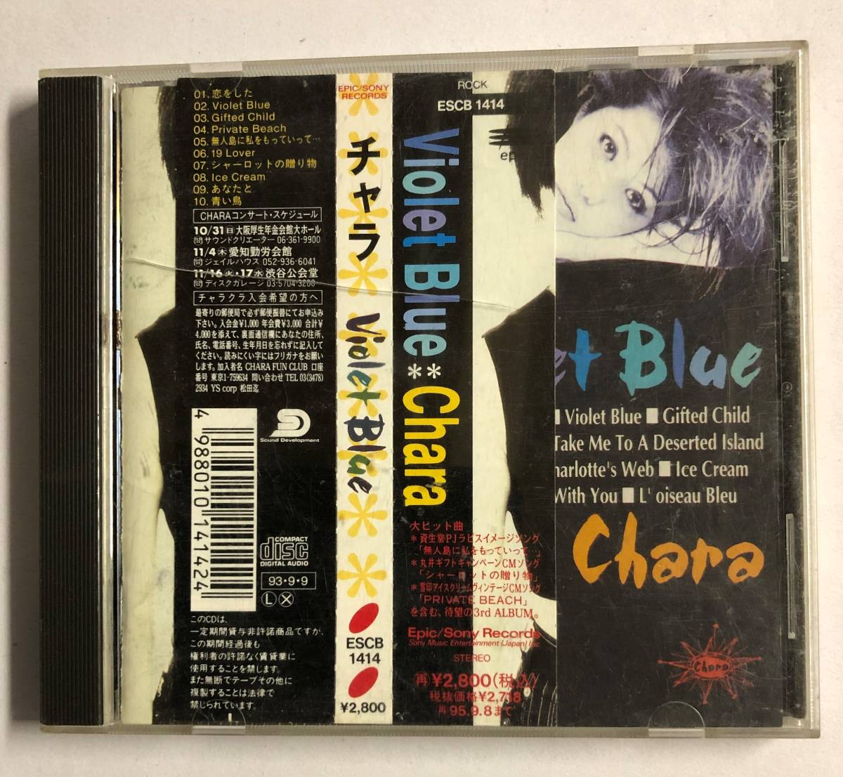 【CD】Violet Blue Chara【レンタル落ち】@CD-13T拍卖