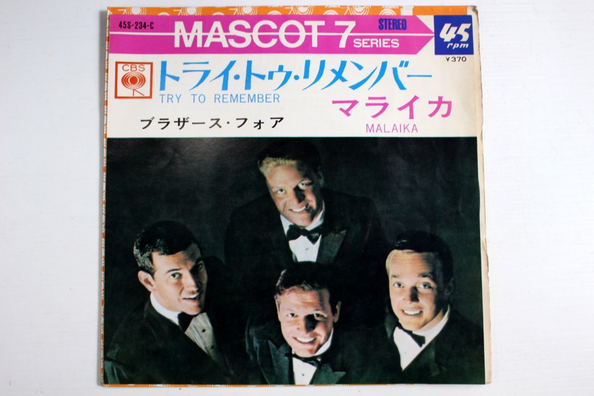 A022/EP/ブラザース・フォア「トライ・トゥ・リメンバー/マライカ」拍卖