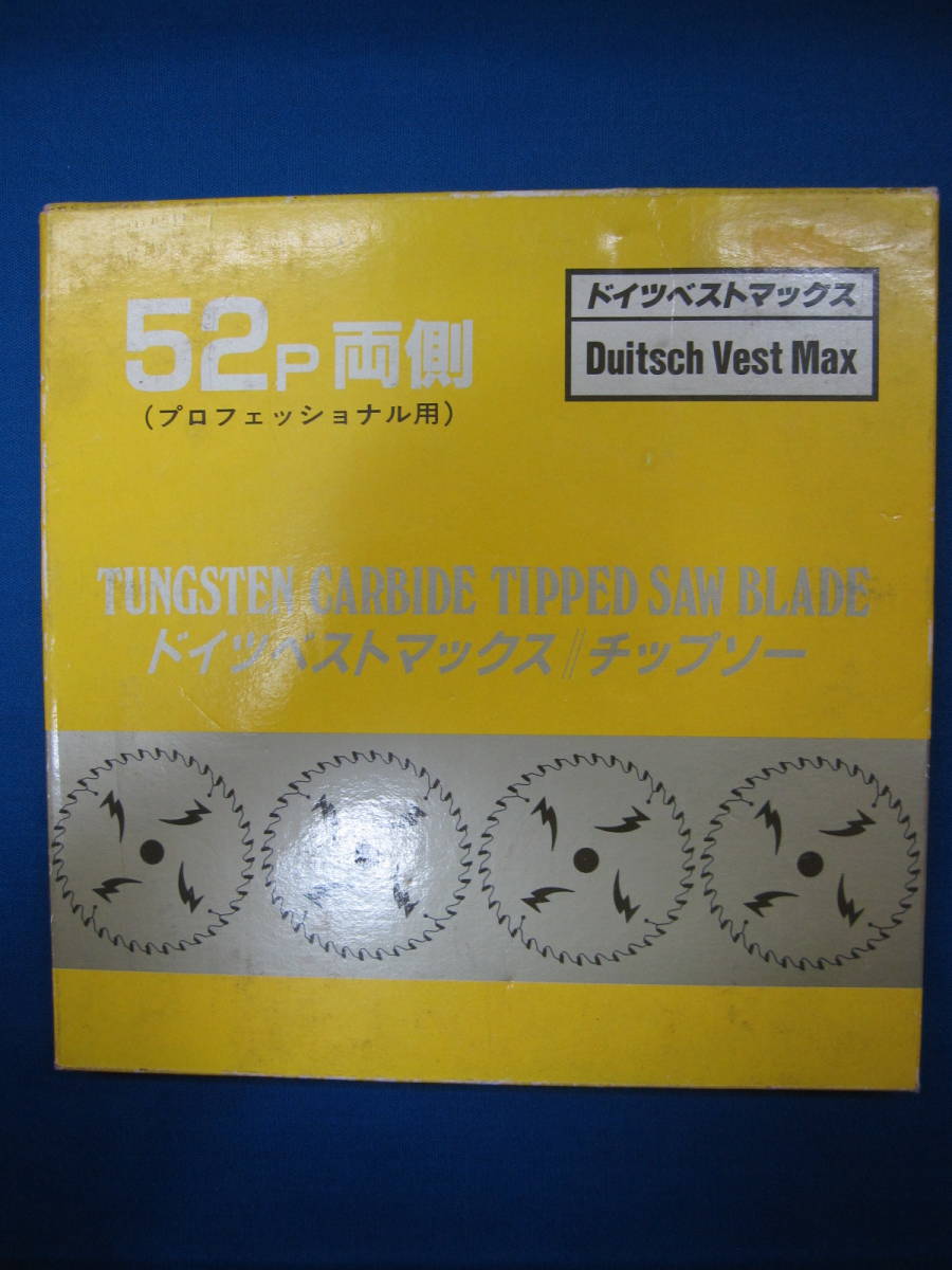 ドイツベストマックス//チプルソー 52p両側 プロフェッショナル用 未使用品拍卖