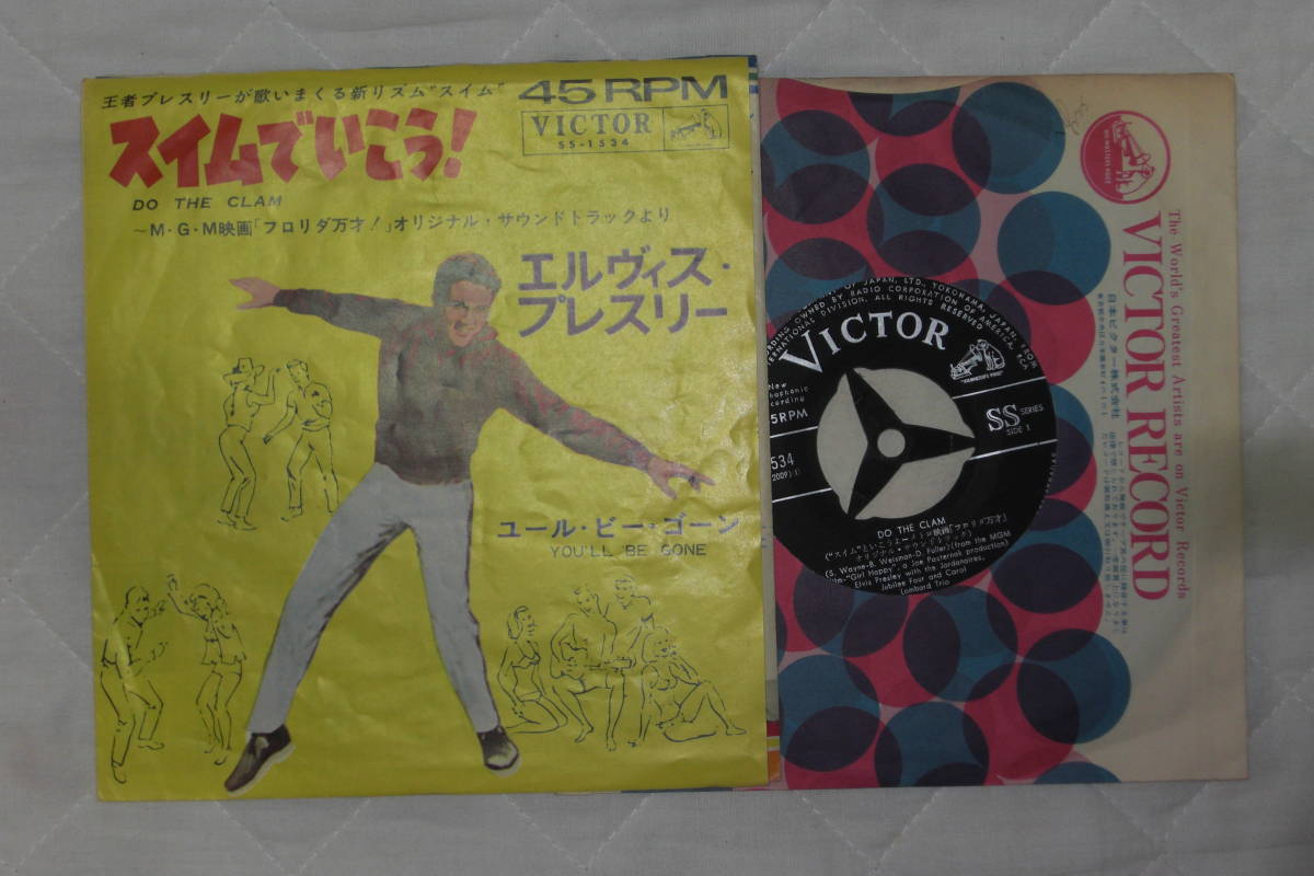日本盤シングル45’ Elvis Presley : Do The Clam スイムでいこう! / You'll Be Gone (Victor SS-1534) 拍卖