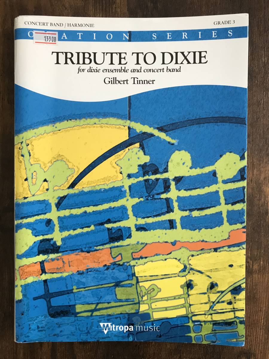 送料無料/吹奏楽楽譜/ギルバート・ティナー:トリビュート・トゥ・ディキシー ディキシーアンサンブルとコンサートバンドのための/試聴可拍卖