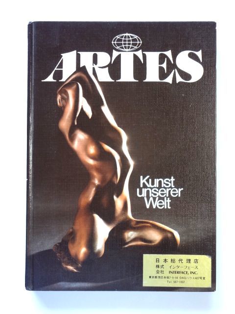 ARTES Kunst unserer Welt Nr.4 1982 / 送料310円拍卖