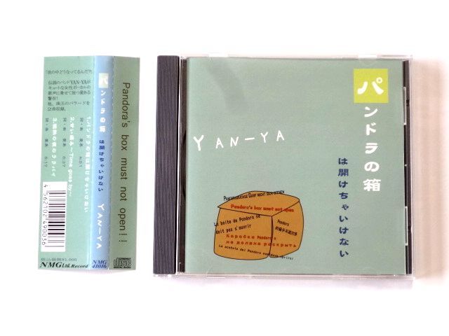 【NMG41016】パンドラの箱は開けちゃいけない / YAN-YA / 送料310円拍卖