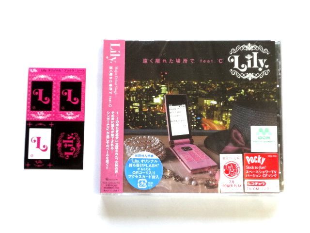 【非売品 プリクラ シート 付】Lily. / 遠く離れた場所で feat.C / 初回封入特典 / 送料310円拍卖
