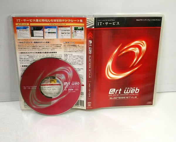 【同梱OK】 高品質Webテンプレート集 / Art Web (アートウェブ) / ホームページテンプレート / IT・サービス / ベンチャー企業拍卖