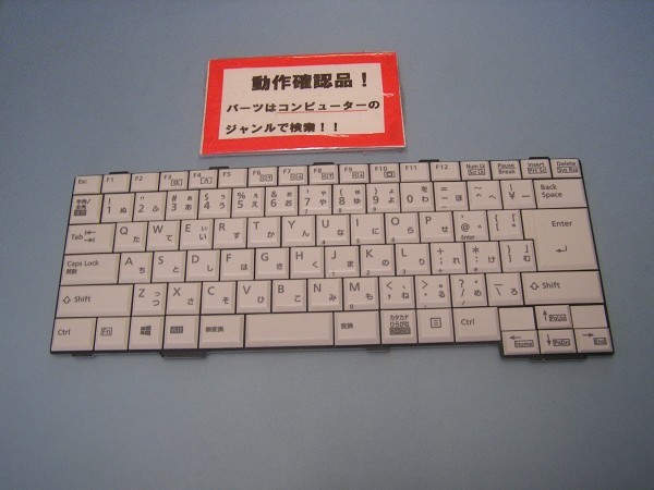 富士通LIFEBOOK S752/F 等用 キーボード MP-09K30J03D853W拍卖
