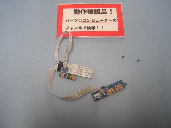 HP Probook 4540s-C8J15PA 等用 左右スイッチ基盤拍卖