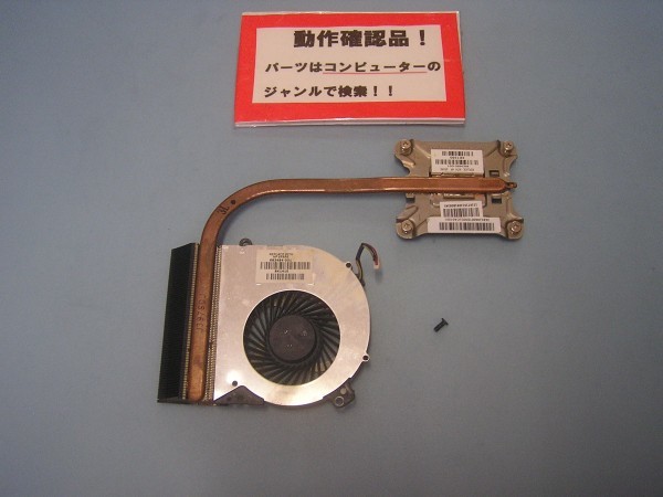 HP Probook 4540s-F6Q25PA 等用 ヒートシンクファン拍卖