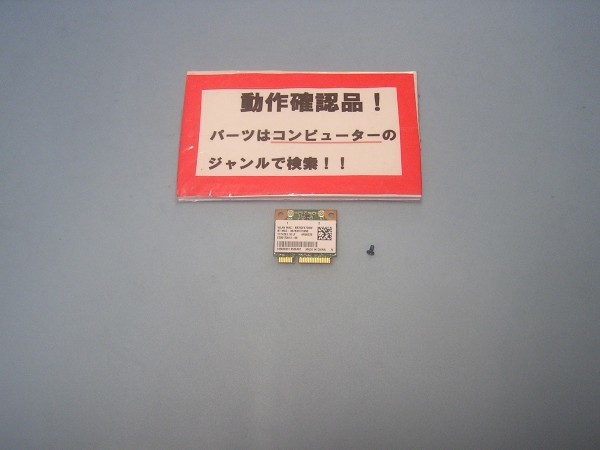 SONY VAIO SVT1113AJ 等用 無線LANカード AR5B225拍卖