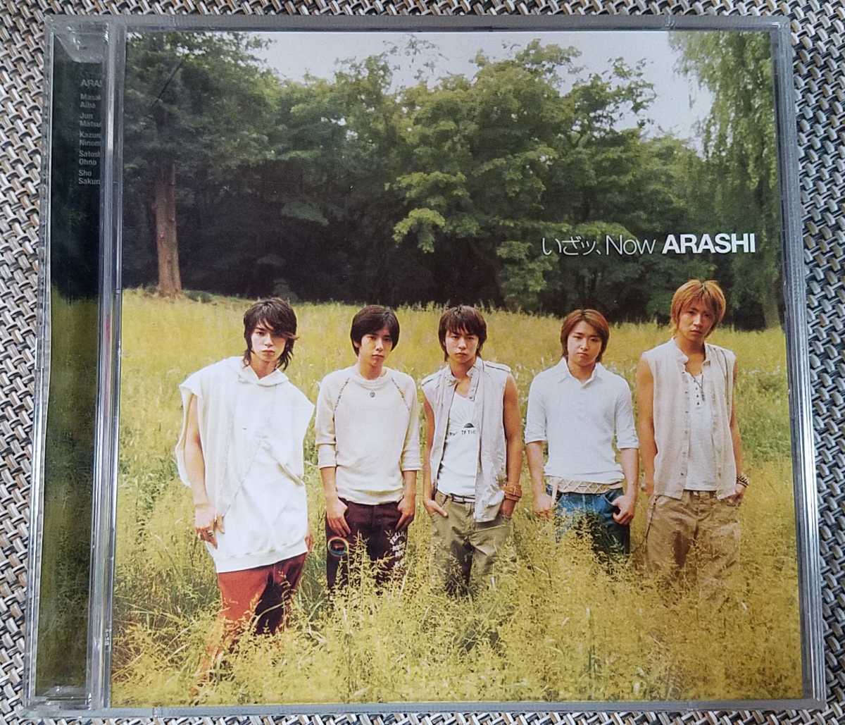 ♪嵐 ARASHI【いざッ、Now (初回生産限定盤)】CD+DVD♪拍卖