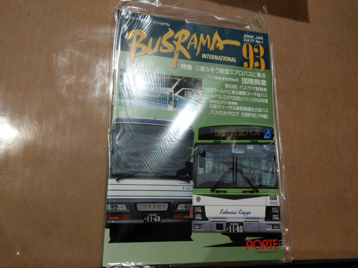 中古 バスラマインターナショナル 93 2006 JAN Vol.17 No.1 ぽると出版拍卖