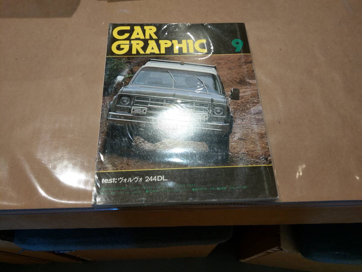 カーグラフィック(CAR GRAPHIC) 1978年 9月号 vol.210 CG 二玄社 H-11拍卖