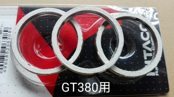 PAYPAY GT380 新品 高品質 マフラー エキゾスト ガスケット 1台分拍卖