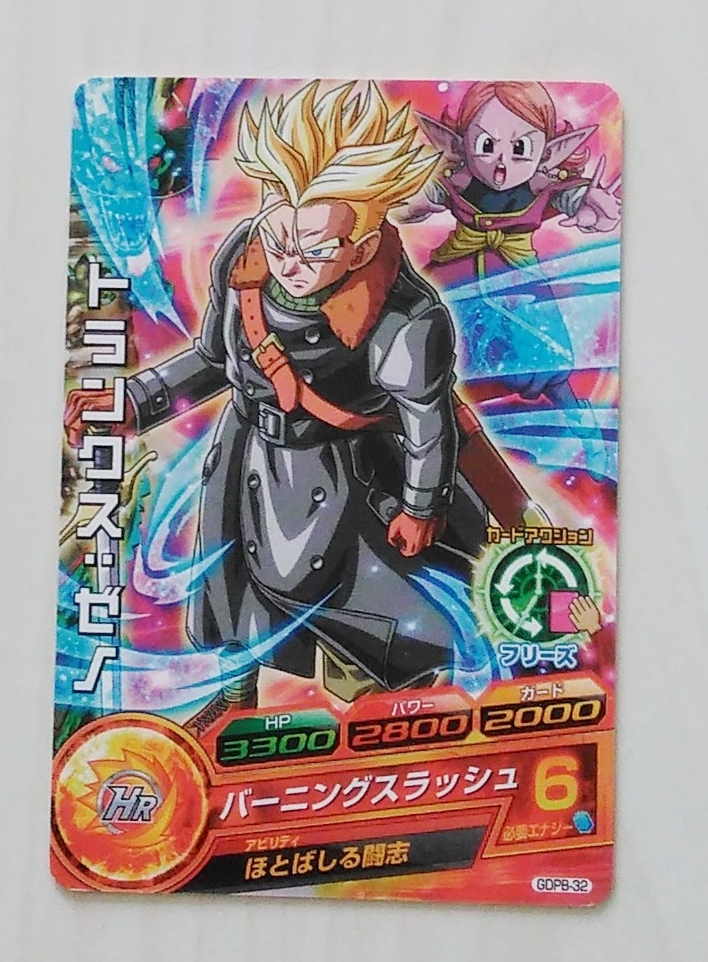 〓ヒーローズ〓 GDPB-32 トランクス:ゼノ○○拍卖