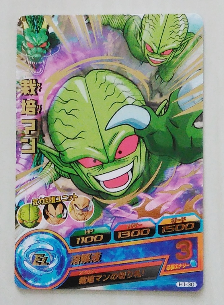 〓ヒーローズ〓H1-30 栽培マン○○拍卖