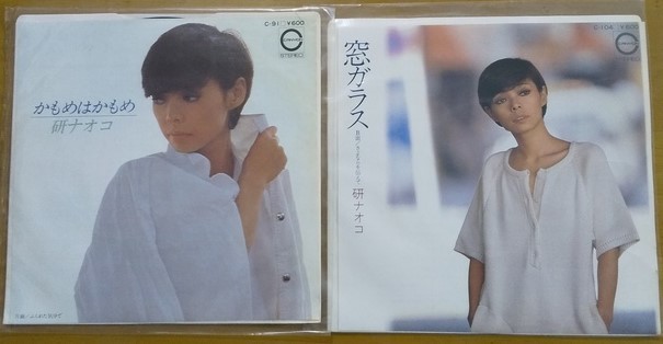 研ナオコ EPレコード 2枚セット 送料込み拍卖