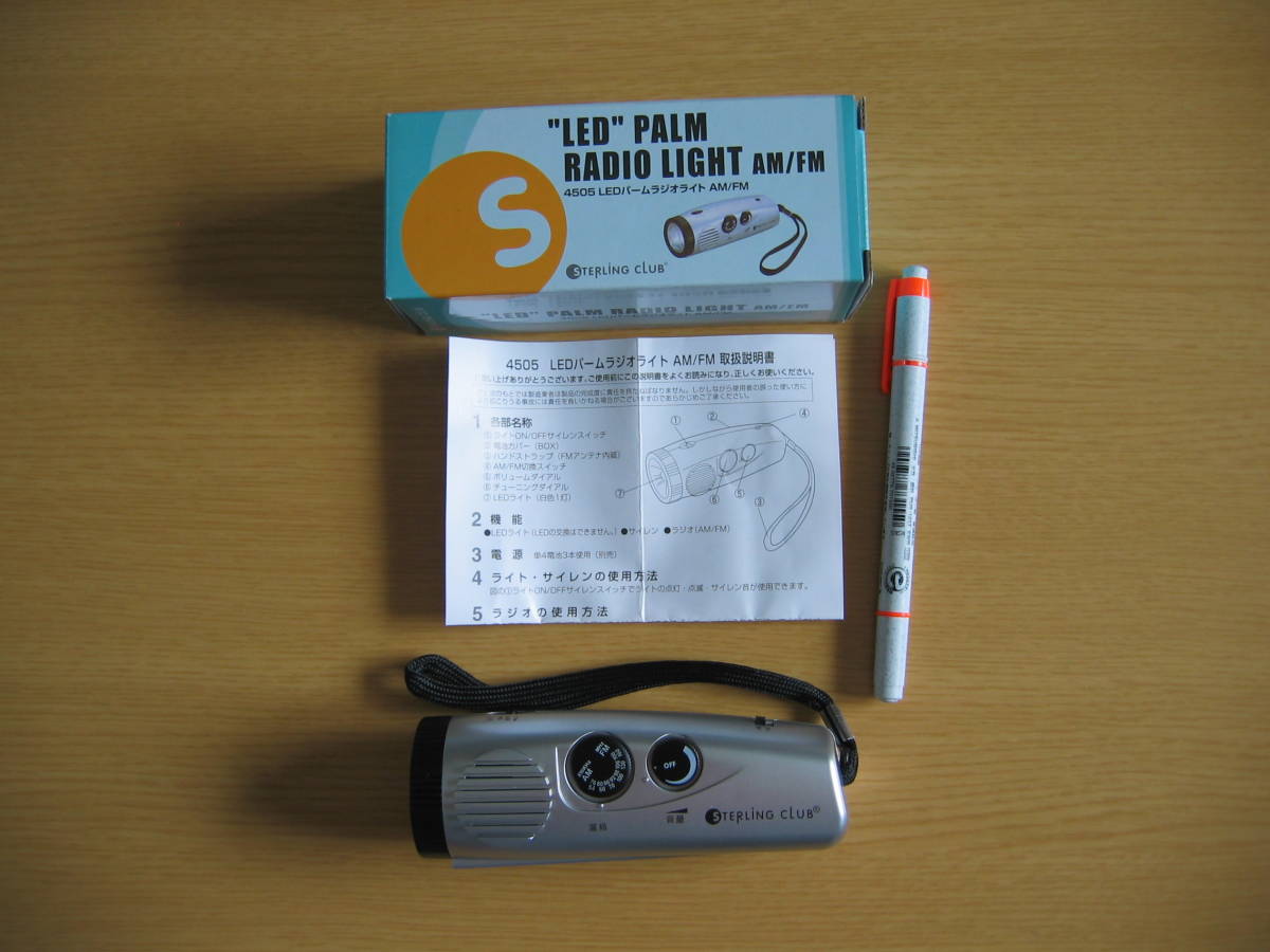 1-11■航空自衛隊■【LEDパームラジオライト AM/FM】 《エアーフェスティバル2016in三沢基地》拍卖