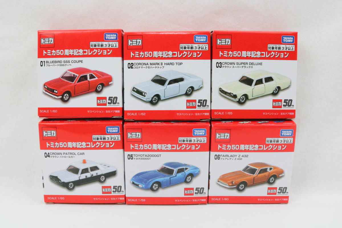 トミカ 50周年記念コレクション 6種類コンプリートセット 新品 未開封品 ☆ tomica ☆ 50th ANNIVERSARY ☆ TAKAKRA TOMY拍卖