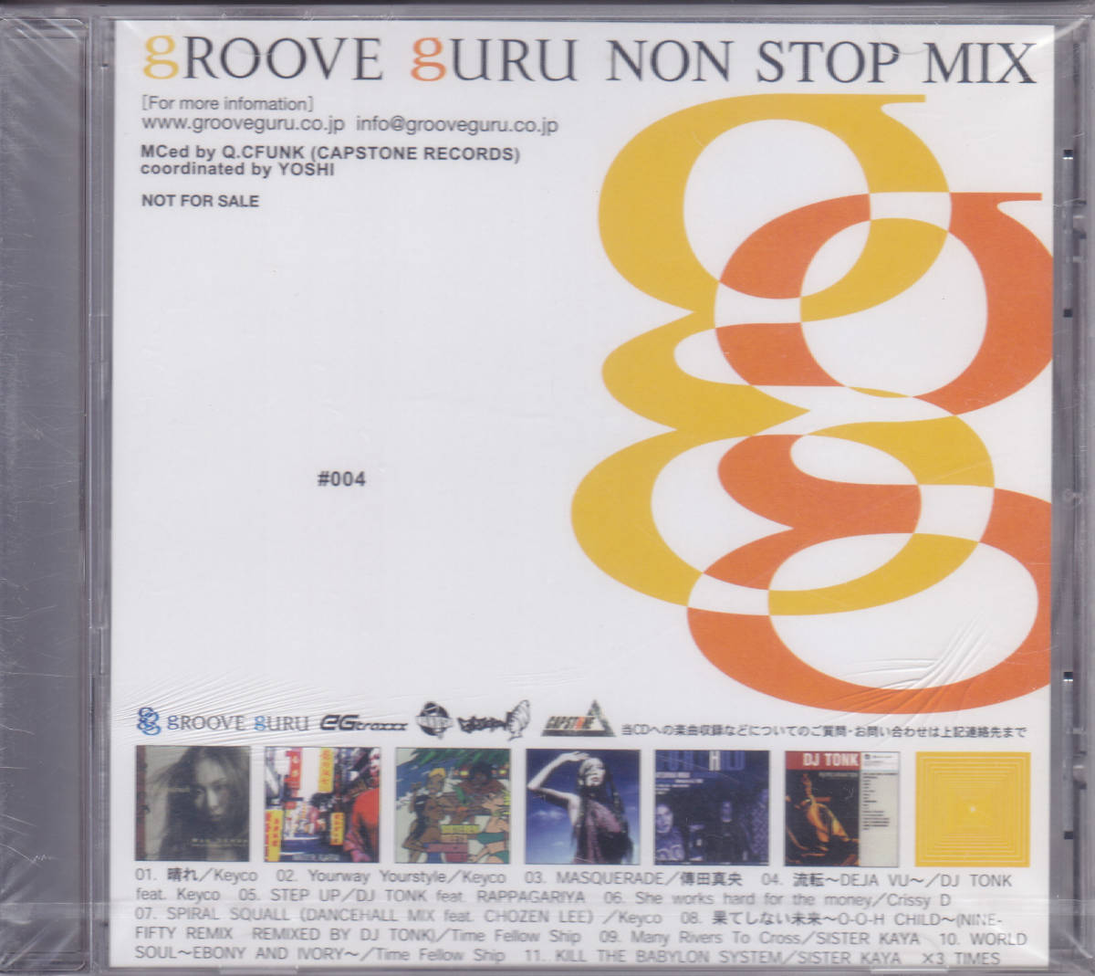 GROOVE GURU NON STOP MIX /未開封CD!39393拍卖