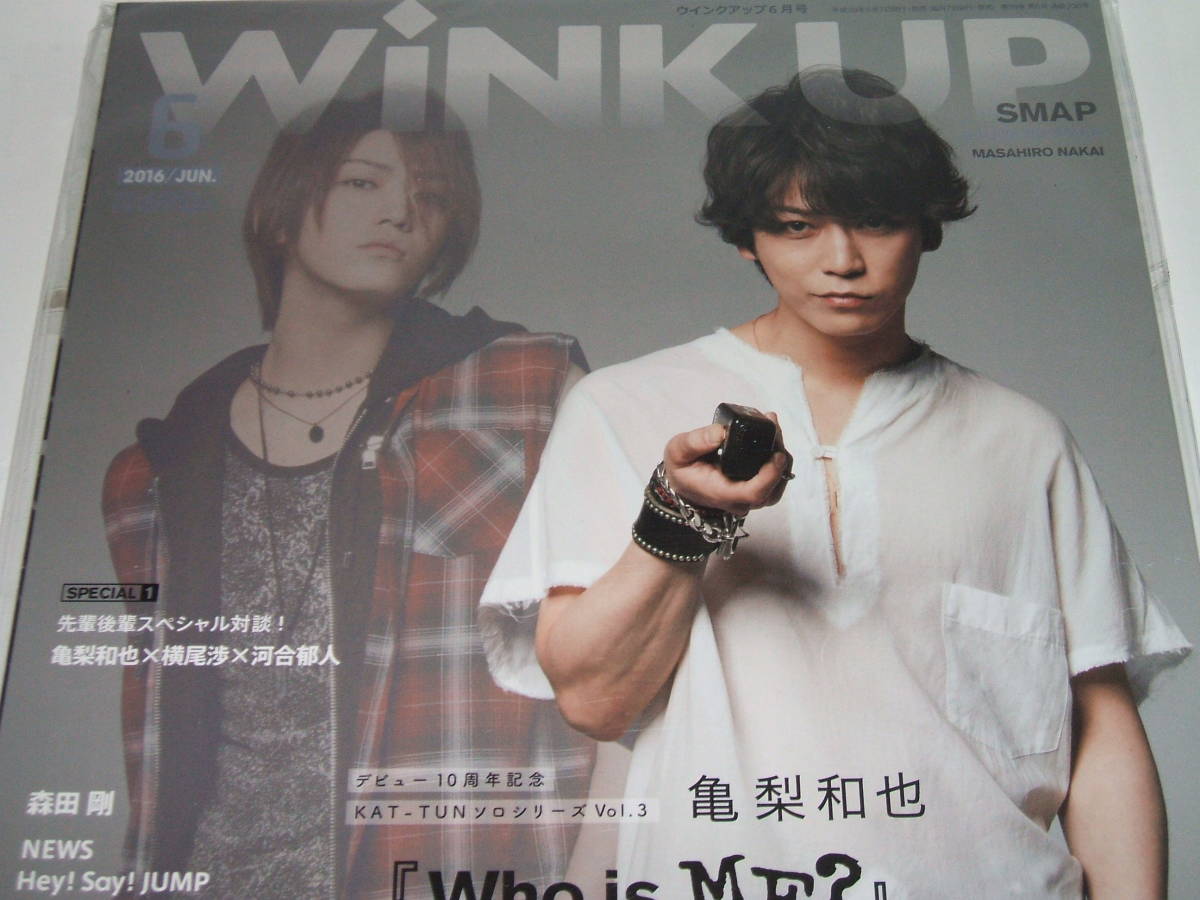 新品★ WiNK UP (ウインクアップ)2016年6月号☆亀梨和也/Hey!Say! JUMP/Kis-My-Ft2/Mr.KING拍卖