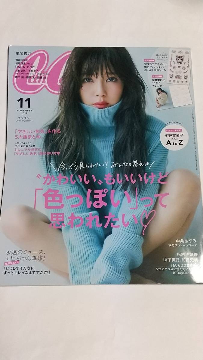 19 11 Can Cam 山下美月 松村沙友理 加藤史帆 中条あやみ 宇野実彩子 石川恋 拍卖