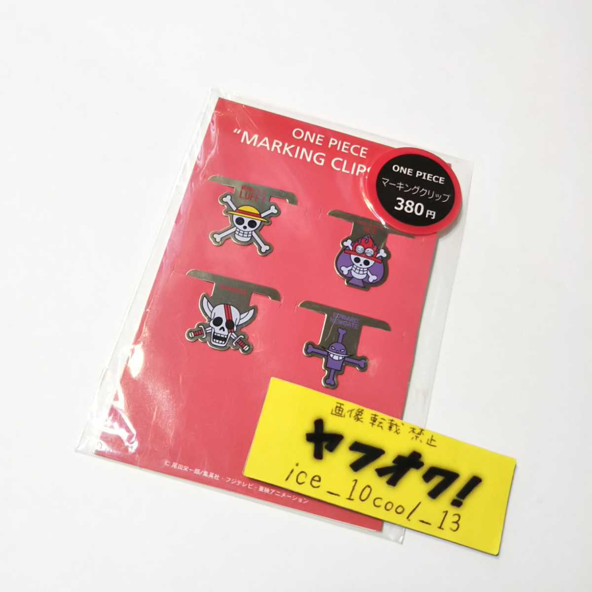 ビニール未開封【ワンピース】マーキングクリップ【海賊旗】メタルマーカー拍卖