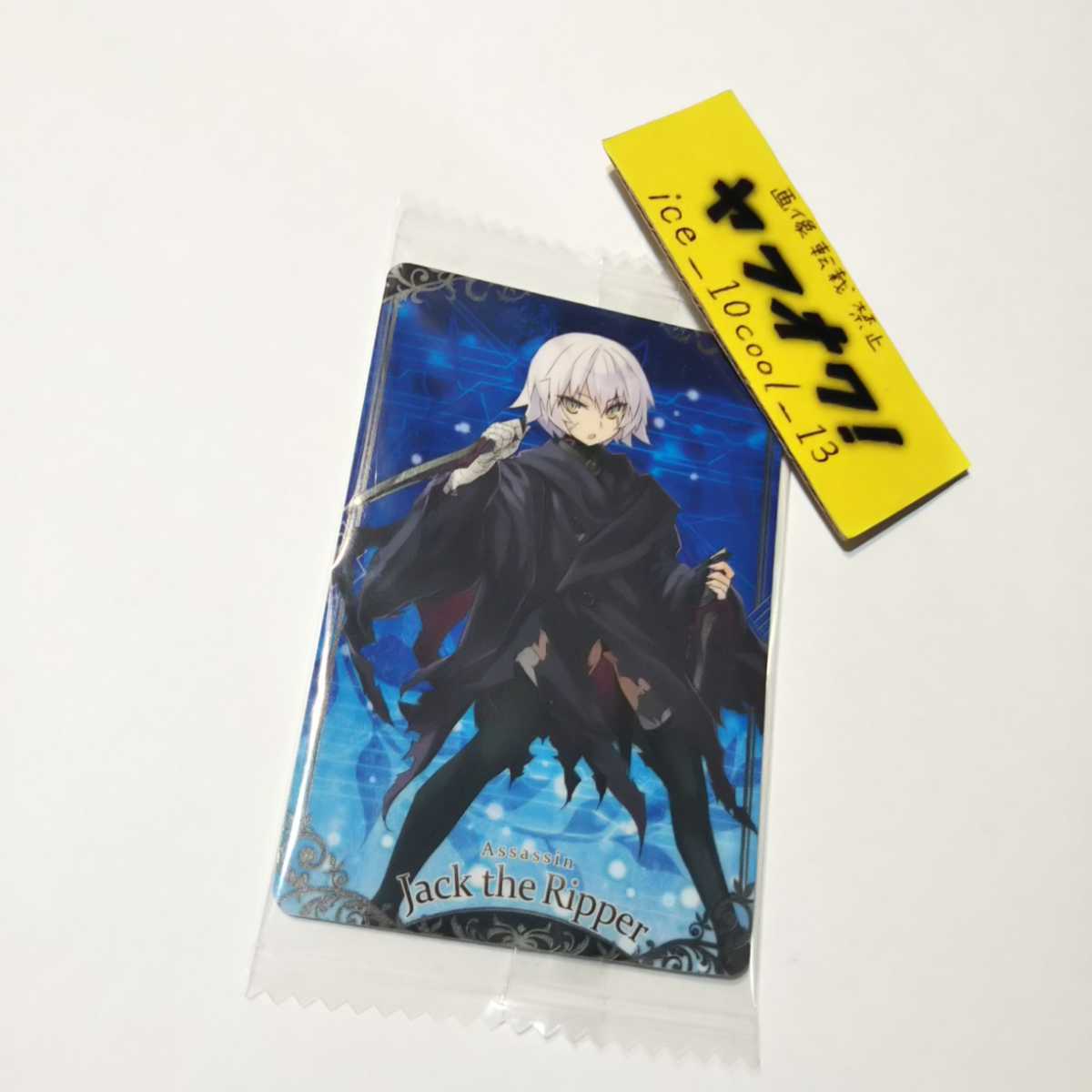 ビニール未開封【Fate Grand Order(FGO)】クリアカード【ジャック・ザ・リッパー(アサシン)】拍卖