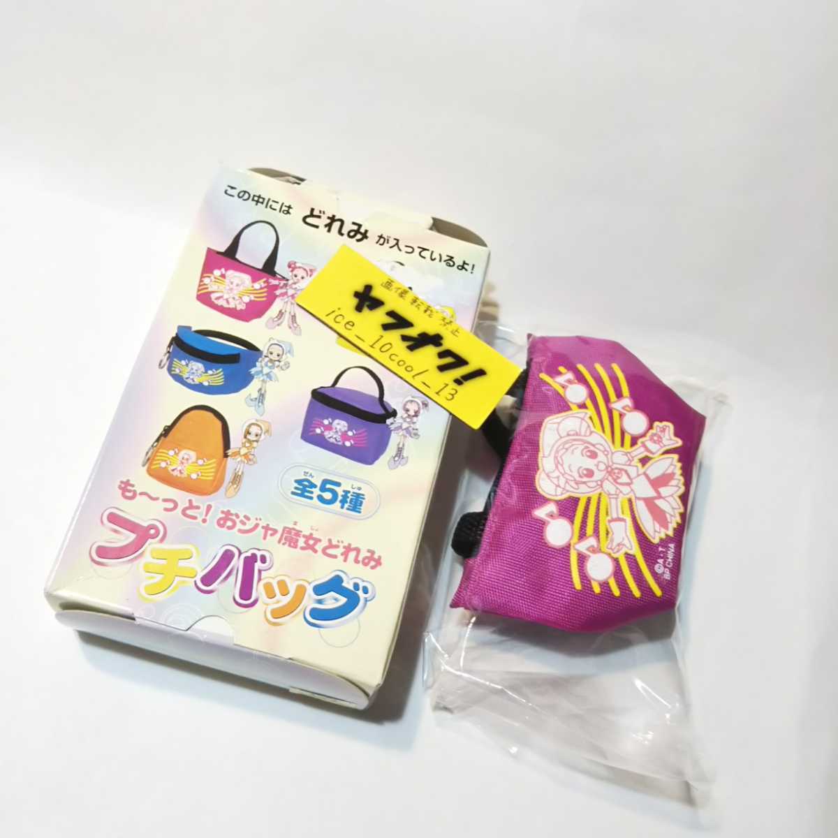 ビニール未開封【も~っと!おジャ魔女どれみ】プチバッグ【春風どれみ】約5.5×9.5cm拍卖