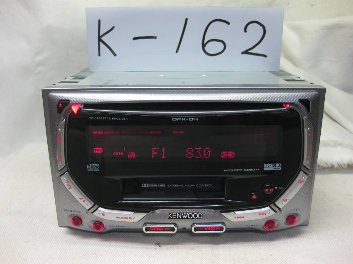 K-162 KENWOOD ケンウッド DPX-04U 2Dサイズ CD&カセットデッキ 故障品拍卖