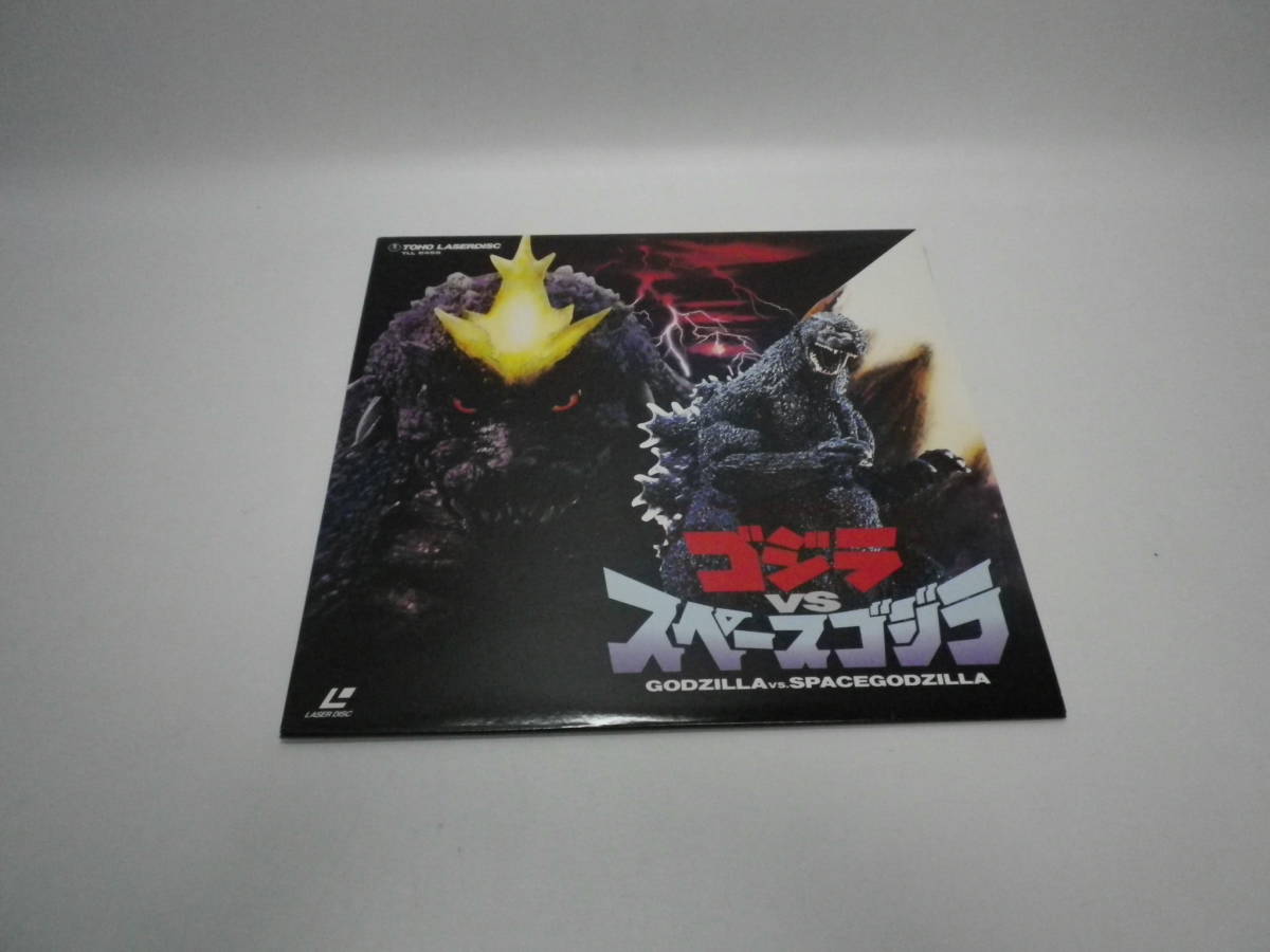 【LD】「ゴジラ対スペースゴジラ」東宝株式会社 1994【送料無料】「熊五郎のお店」00600215拍卖