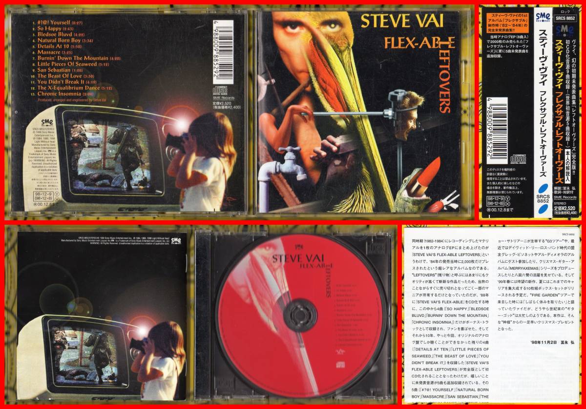 廃盤♪超絶技巧Guitar≪国内盤帯付CD≫STEVE VAI(スティーヴ・ヴァイ)/FLEX-ABLE LEFTOVERS♪ALCATRAZZ♪DAVID LEE ROTH♪WHITESNAKE♪BEAT拍卖
