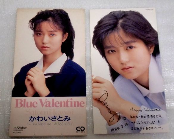 8cmCD かわいさとみ BLUE VALENTINE/VDRS-1121/ポートレート付拍卖