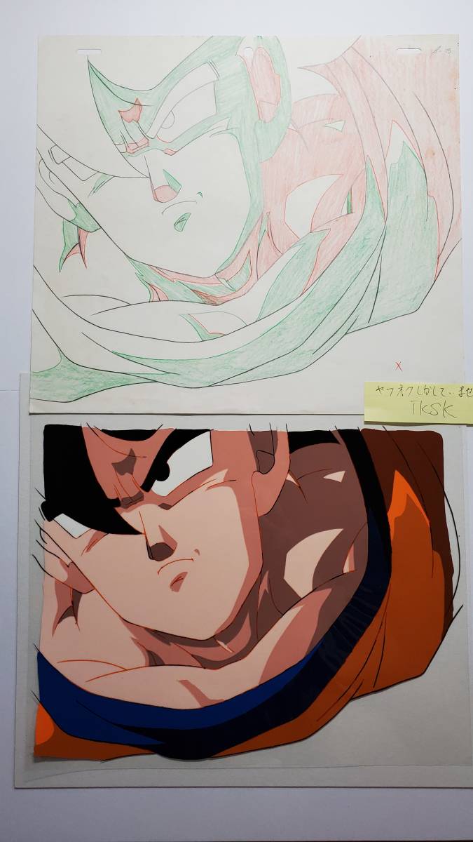 ドラゴンボールZ 孫悟空 セル画と動画 鳥山明 拍卖