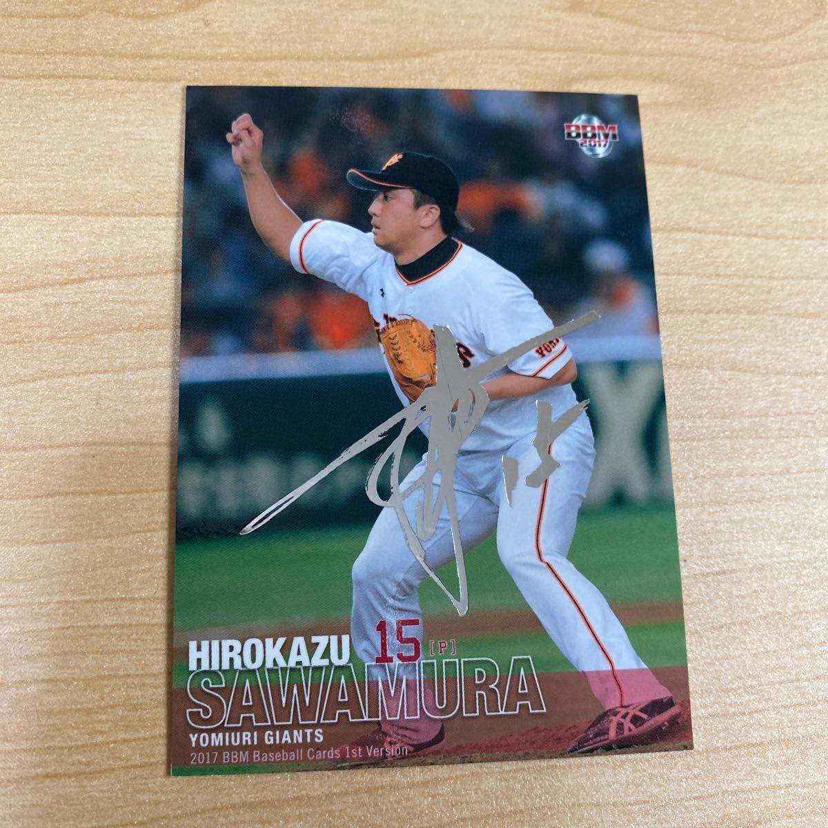 即決2017BBM 1st銀箔サイン 巨人15澤村拓一拍卖