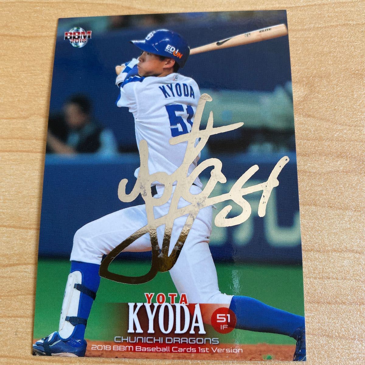 即決2018 BBM1st銀箔サイン 中日51京田陽太拍卖
