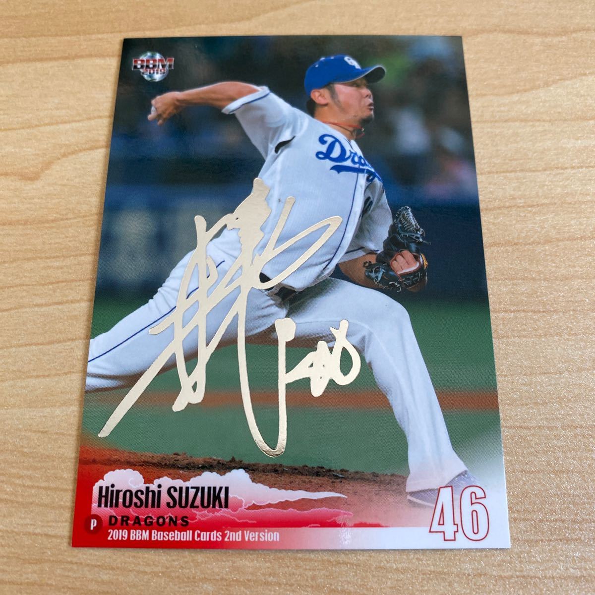 即決2018 BBM2nd 銀箔サインカード 中日46鈴木博志拍卖