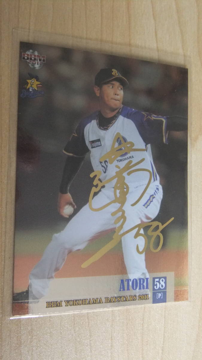 即決2011BBM金箔サインカード 横浜 58阿斗里/ 100拍卖