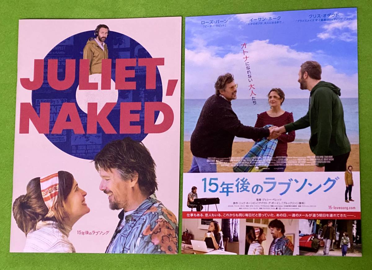 15年後のラブソング パンフレット + チラシ /イーサン・ホーク ローズ・バーン クリス・オダウド拍卖