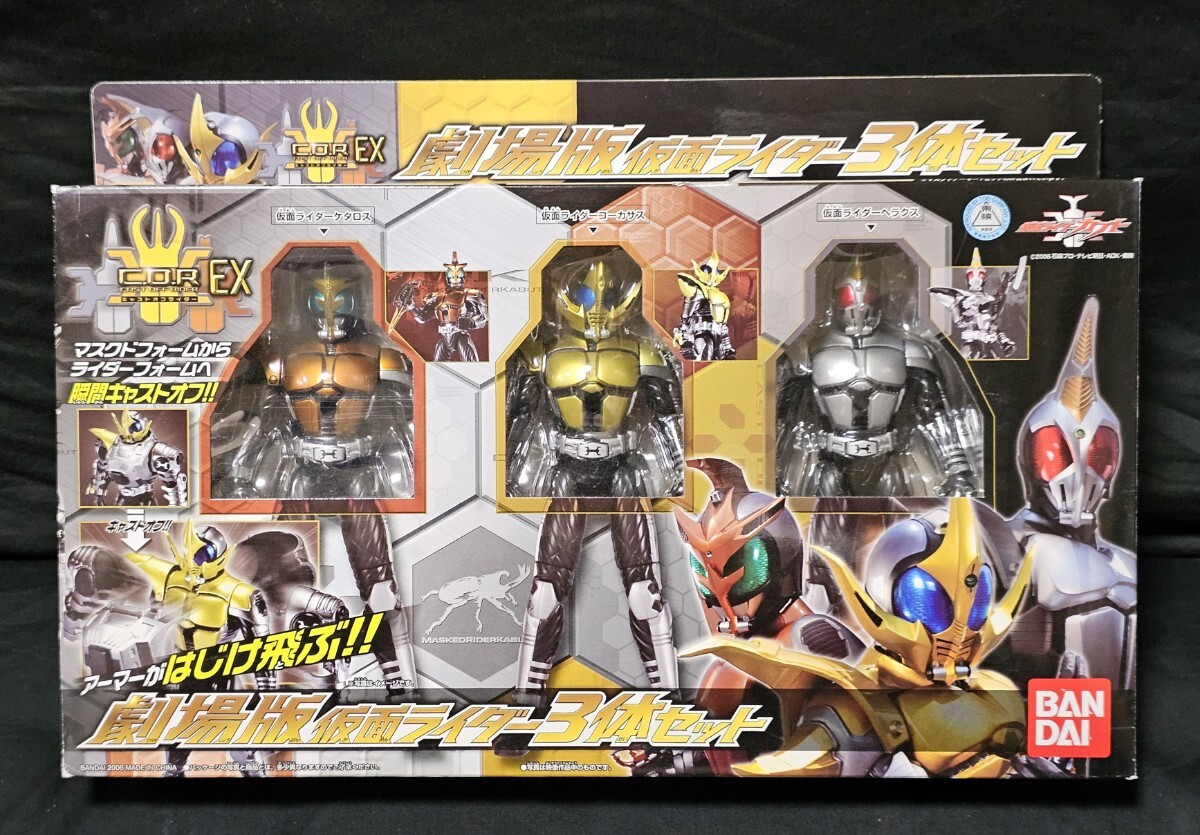 仮面ライダーカブト C.O.R EX 劇場版仮面ライダー3体セット 『開封未使用品』 バンダイ 当時物拍卖