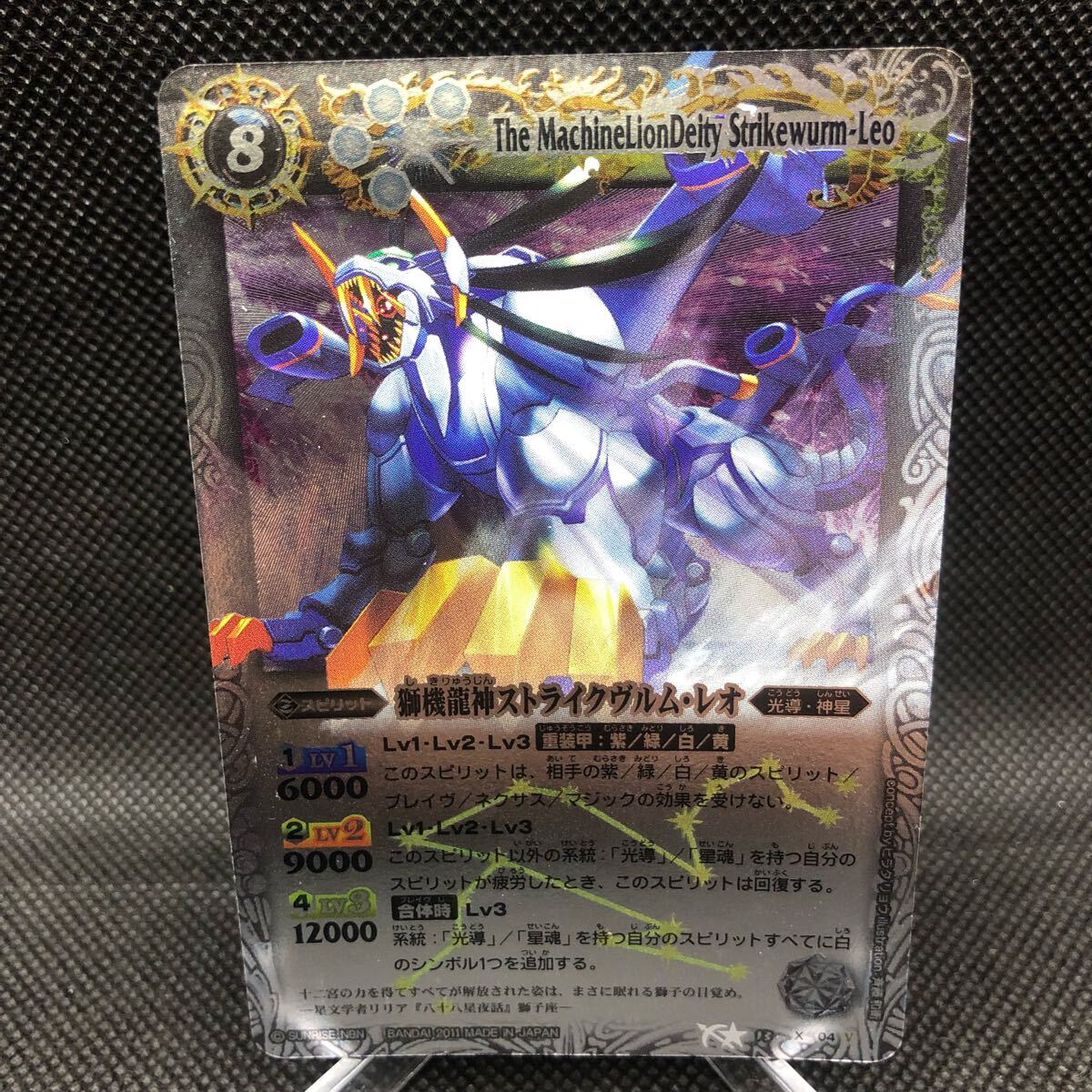 バトルスピリッツ バトスピ 獅機龍神ストライクヴルムレオ Xレア レリーフ A拍卖
