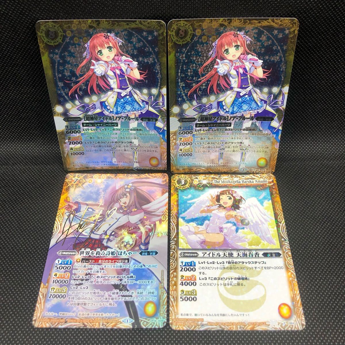 バトルスピリッツ バトスピ 世界を救う詩姫 ほちゃー ノア・フルール 天海春香 あり まとめ拍卖