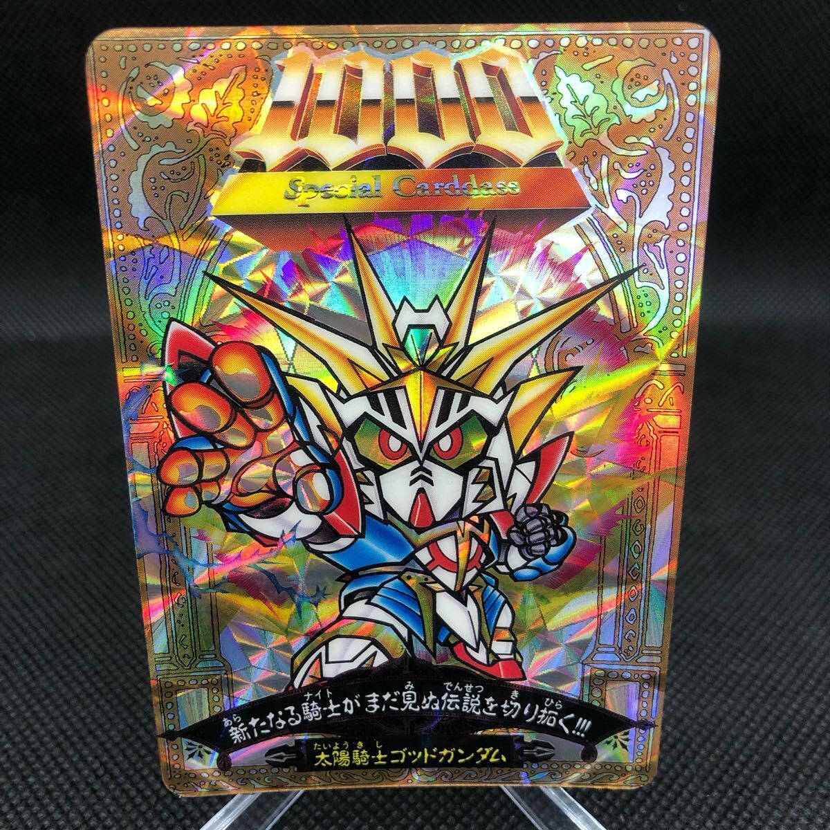 太陽騎士ゴッドガンダム 選ばれし五人のガンダム キラ カードダス拍卖
