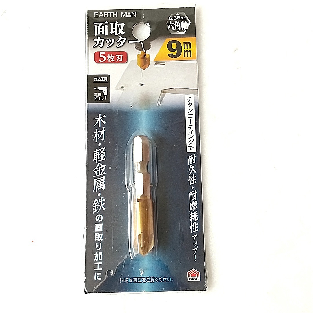 【中古】高儀(Takagi) EARTH MAN 面取カッター 5枚刃 9mm拍卖